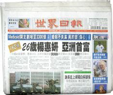 the world journal chinese newspaper distribution boxes|Media Matrix .